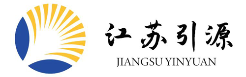 江苏引源科技有限公司
