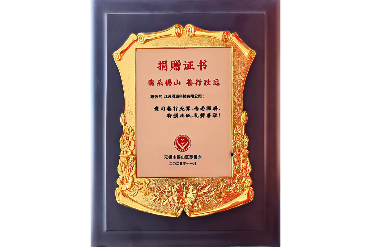 捐赠证书